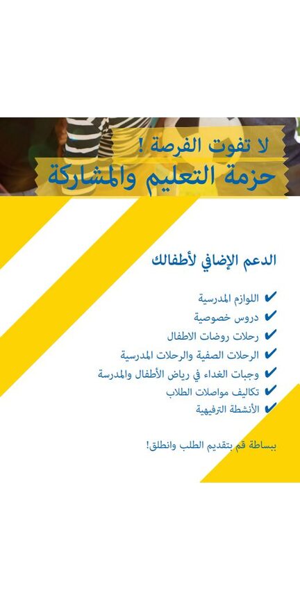 Überschrift Arabisch