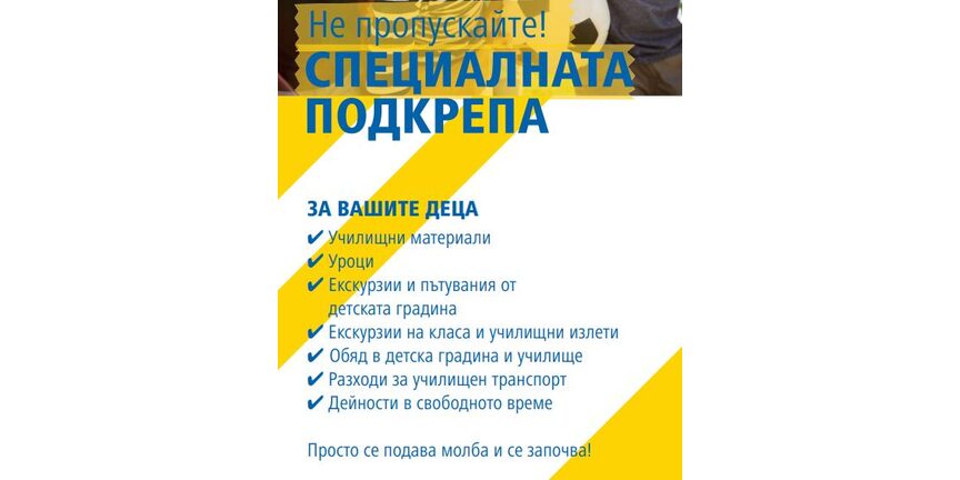 Überschrift Bulgarisch