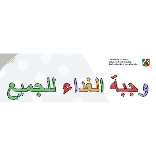 Alle Kinder essen mit (Arabisch)